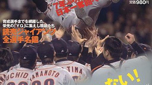 Amazon.co.jp: 大独走の無敵巨人夏祭り 2009年 09月号 [雑誌]: 本