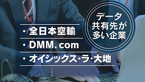 情報共有先、5割が明示せず　閲覧履歴など主要100社　本人知らぬ間に拡散 - 日本経済新聞