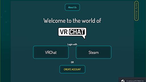 VRChatの始め方 Step.4