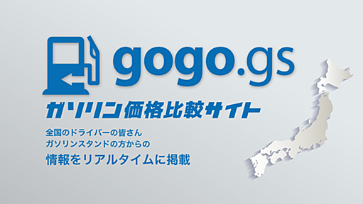 gogo.gs