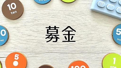 共産党不当解雇裁判を支援する募金 - かみや貴行のブログ　1%でなく99％のための福岡市政を