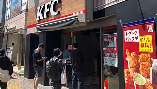 三菱商事、ケンタッキーの日本KFCを米カーライルに売却　【イブニングスクープ】 - 日本経済新聞