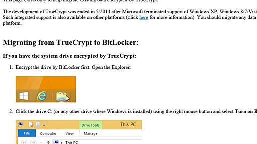 暗号化ツールTrueCryptに突然の終了宣言、「セキュリティ問題」を警告