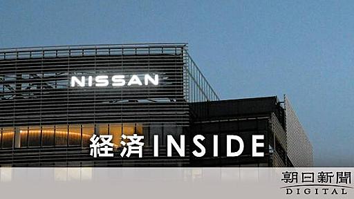 「一人負け」日産、ホンダと統合協議へ　消えないゴーン時代の呪縛：朝日新聞デジタル