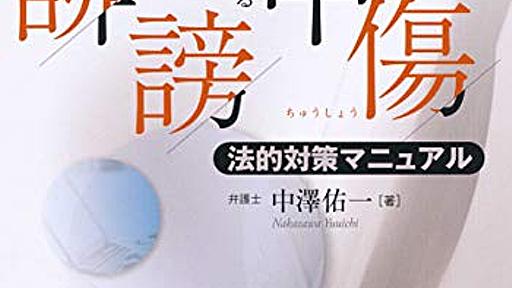 3~4か月の間に26回誹謗中傷した人が開示請求通るのであれば、1日に17回くらい誹謗中傷してくる人にも開示請求通せるのかな？ - 頭の上にミカンをのせる