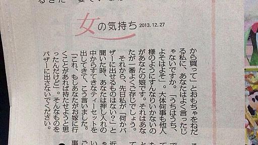 毎日新聞の「女の気持ち」コーナーが涙無しに読めないとtwitterで話題にｗｗｗｗｗｗｗｗｗｗｗ:ハムスター速報