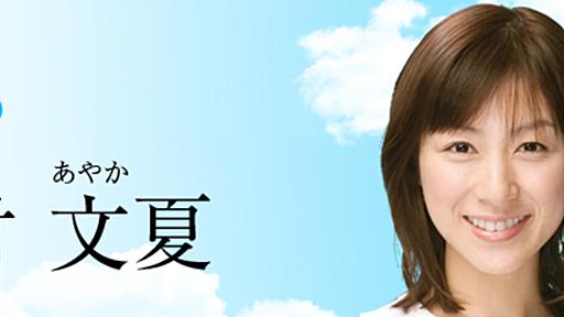 女性都議への「早く結婚しろよ」「子供もいないのに」「産めないのか」ヤジは差別発言 - 斗比主閲子の姑日記