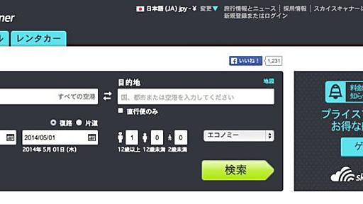 知らなきゃ損する！「1番安い」を探せるWebサービスまとめ