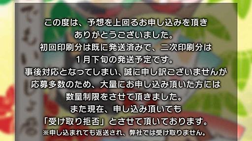 【満員御礼】どこでもいっしょ暦 2017 のご案内