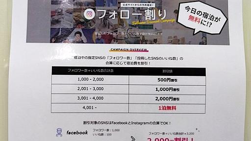 「1か月自宅泊まらない生活」をやって、アドレスホッパーになってみた : 東京別視点ガイド