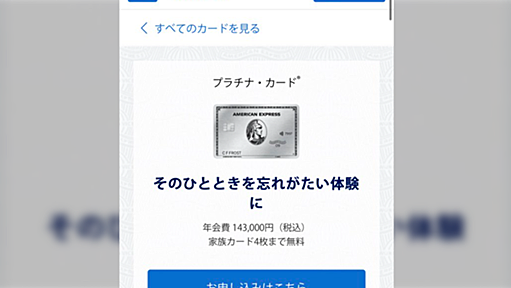 女さん「このカードで、1年待ちのレストランには明日にでも行けるし高級ホテルはただ、最高😍」→「高い年会費の付加価値はほぼゼロ」