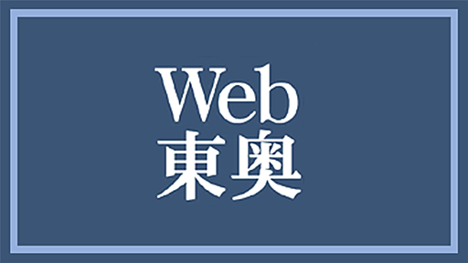 弘南鉄道、大鰐線を27年度末で運行休止の意向｜速報｜Web東奥