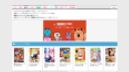 「漫画村」運営者への約17億円の損害賠償確定　KADOKAWA、集英社、小学館による民事訴訟で