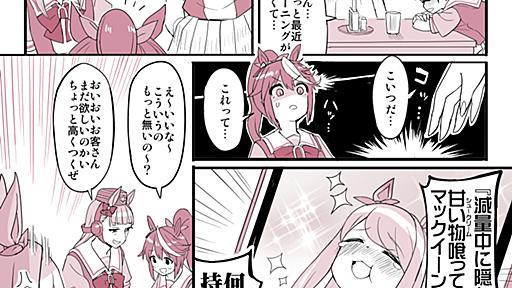 かめれ on Twitter: "ウマすぎてウマになりましたわ https://t.co/WSEEh691qu"