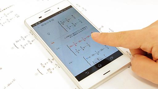 スマホで数式を撮ると答えだけでなく解法まで表示してくれる「PhotoMath」のAndroid版を使ってみました