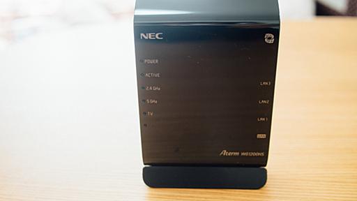 NEC製のWiFiルータ「Aterm WG1200HS」買ったら通信速度が2倍以上になった！ - karaage. [からあげ]