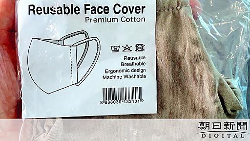 布マスク1枚でも「炎上」しない国　スピード感に驚いた：朝日新聞デジタル