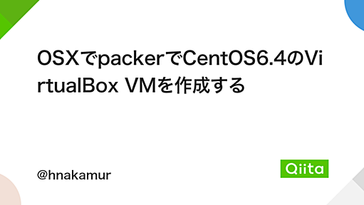 OSXでpackerでCentOS6.4のVirtualBox VMを作成する - Qiita