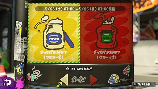 「スプラトゥーン2」でリバイバルフェスが間もなく開幕！　初めてでも楽しめるフェスの遊び方と，活躍するためのポイントを紹介