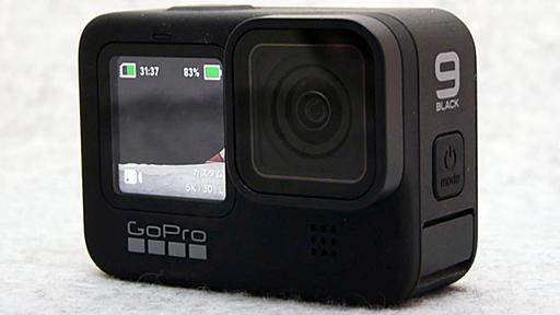 大きく生まれ変わった「GoPro HERO9 Black」、Maxレンズに注目【小寺信良の週刊 Electric Zooma!】