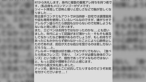 小学校の時にクラス内で起きた『アレルギーの人間にその食品を食べさせる事件』の話「“食えコール”をしたのがクラスのリーダー格だった事が発端だった」