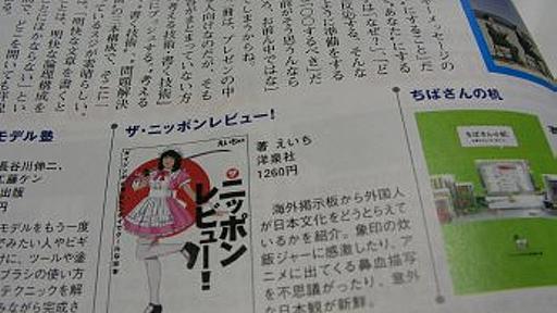 「日本で警察に呼び止められたことは？」を外国人が語るスレッド