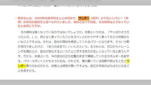 小説や映画は面白い面白くない以前に「読者をどこかに連れていく」ことが何より大事なのではないか？という話。→「ハリーポッターはあの世界へ行ける」