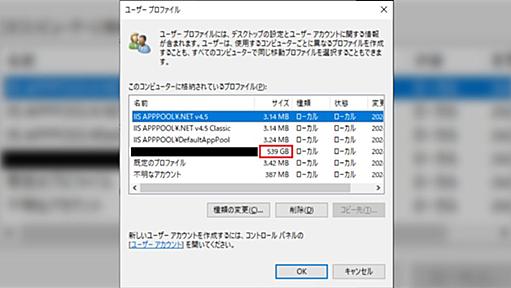 わりとみんな微妙に壊れるWindowsを使っている「遅いのはシステムファイルが壊れてて修復すると早くなる」