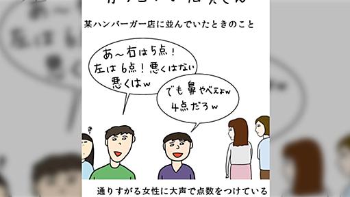 某ハンバーガー店で「女性の顔に勝手に点数をつけていくクソ客」に遭遇→店員さんが神対応だった話 - Togetter