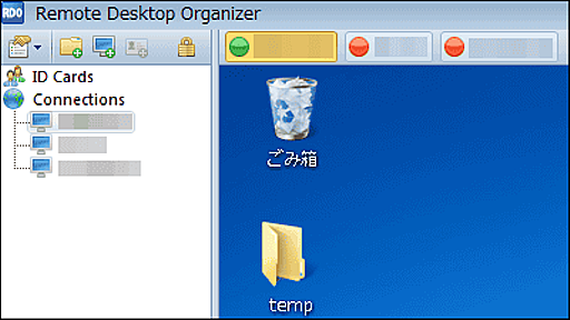 複数台を管理して一発でリモートデスクトップ接続ができるフリーソフト「Remote Desktop Organizer」