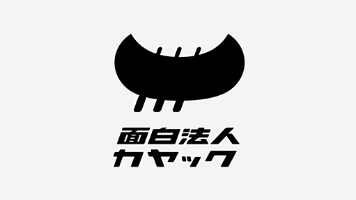 街中ですれ違った相手がわかる！街歩きが楽しい！すれ違いアプリEncountMe 提供開始！ | 面白法人カヤック