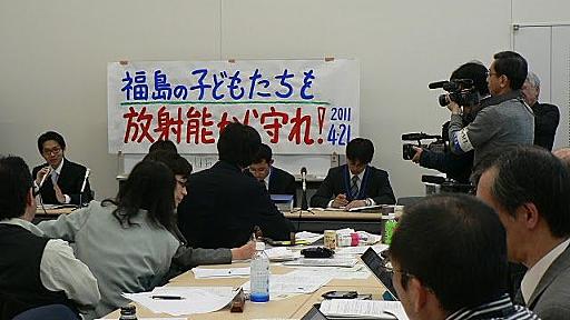 【福島原発震災（５６）】２０ミリシーベルト撤回を求めて対政府交渉 - 福島老朽原発を考える会　（フクロウの会）