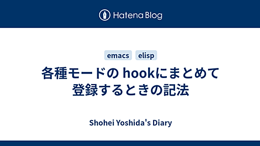 各種モードの hookにまとめて登録するときの記法 - Shohei Yoshida's Diary