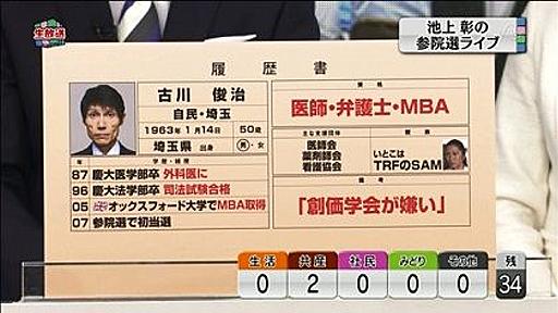 池上彰さんがテレビ東京の参院選特番で進撃しまくってると話題に : 市況かぶ全力２階建