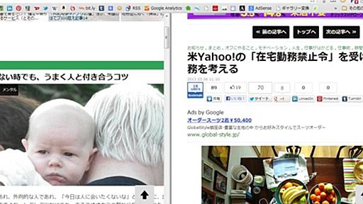 画面を2分割できるChrome拡張機能『Frame two pages』 | ライフハッカー・ジャパン