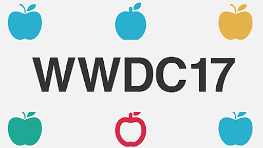 WWDC17 キーノートまとめ 新製品HomePodの発表も！ #WWDC17 | DevelopersIO