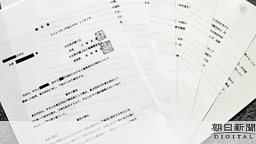 小さな集落で「村八分」騒動　行事連絡せず、市報届けず：朝日新聞デジタル