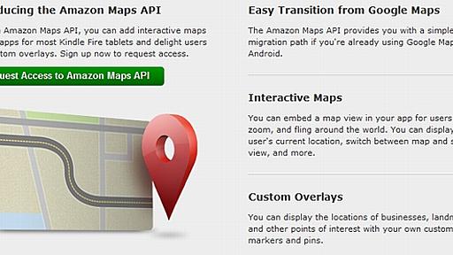 AmazonもGoogle Maps離れ　「Amazon Maps API」を発表