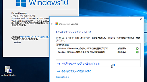 Windows 10、サポートが終了した古いバージョンのその後の“運命”