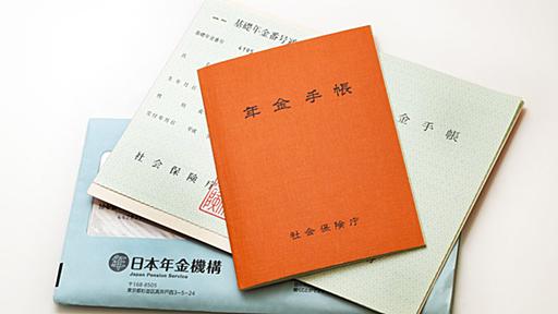 身近な人が亡くなったら、「未支給年金」の申請を絶対忘れずに！