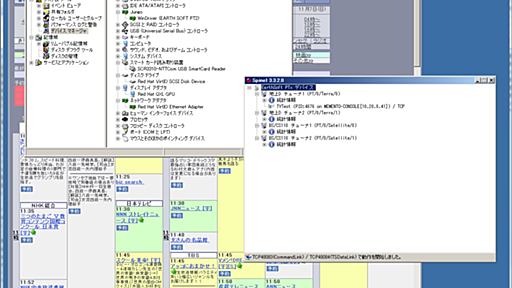 PT2をPCIパススルーしてKVMのWindowsXPゲストで使う - 日々反省