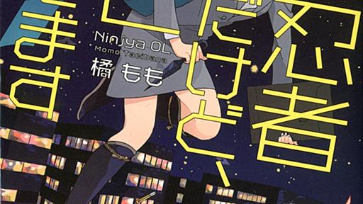 『ビブリア古書堂の事件手帖』に続く大ヒット作は出るか？　いま「キャラクター文芸」がアツい | ダ・ヴィンチWeb