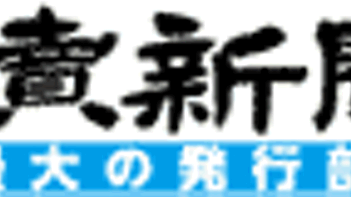 「放射能で光ると思った」外国人講師が差別発言 （読売新聞） - Yahoo!ニュース