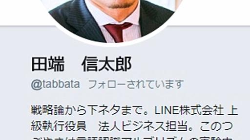 日野さん・宇野さんのこと（あるいは残念な田端さんの話） - まつもとあつしの日々徒然