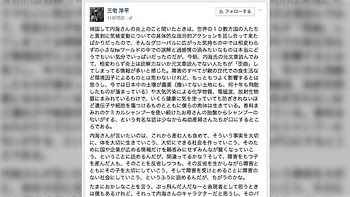 障害児の母と、「障害児を産んだ人は反省せよ」と考えるミュージシャンに対して国民が出した答え