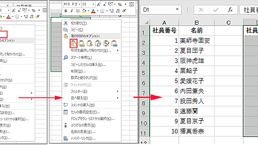 Excelでプログラム作成を始めるメリットとマクロの基本