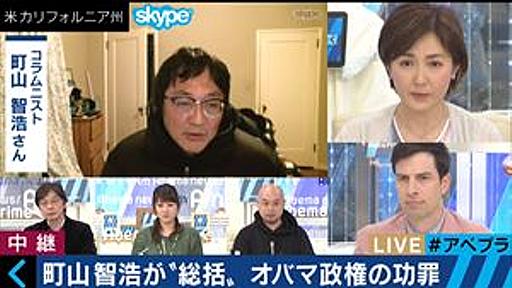 町山智浩　オバマ大統領退任演説を語る