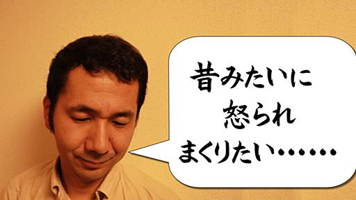 歳をとると、怒ってくれる人がいなくて新人以下になってしまう問題と、その対処法 - リクナビNEXTジャーナル