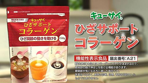 AI考案のTV通販番組　セオリー無視で電話3割増 - 日本経済新聞