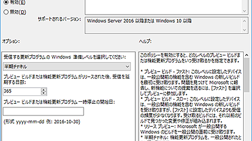 Windows 10 Proでアップデートの延期ができない？ バージョン1903の問題（更新）